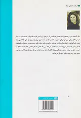 ماه که پایین می آید